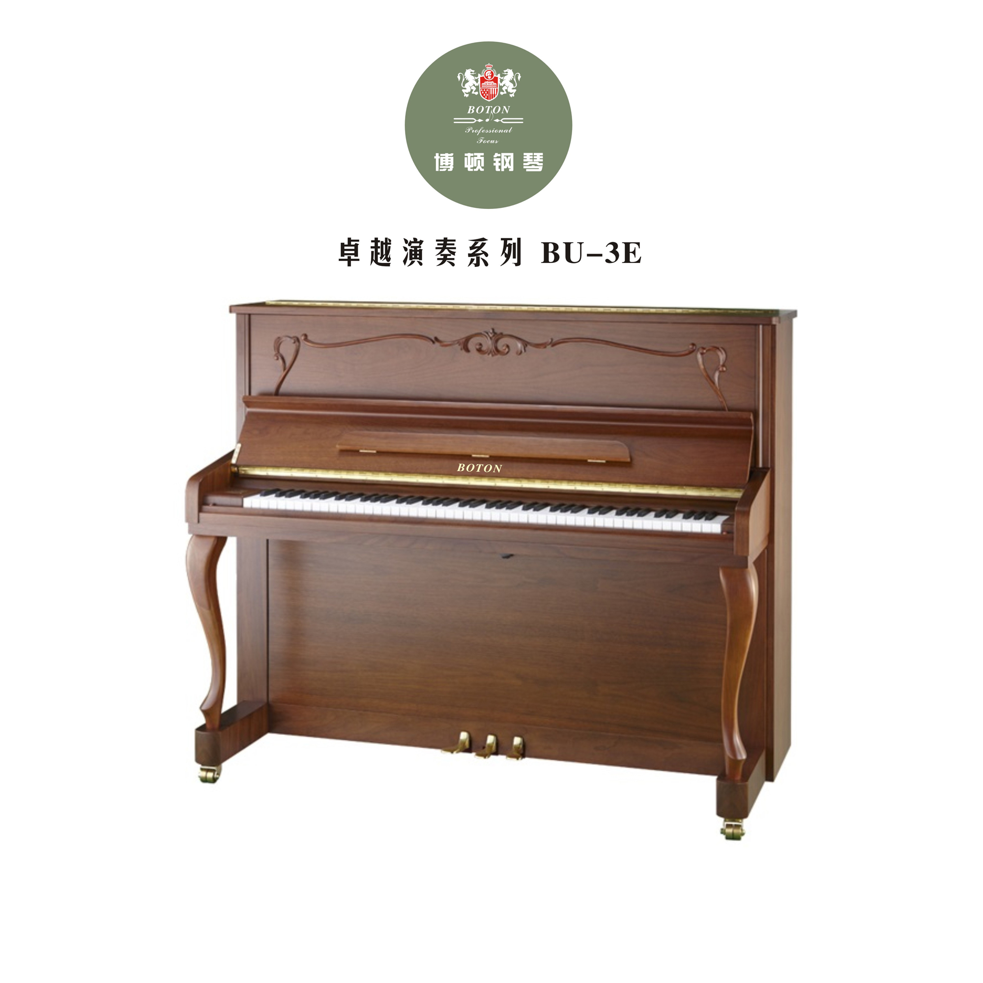 卓越演奏系列 BU-3E