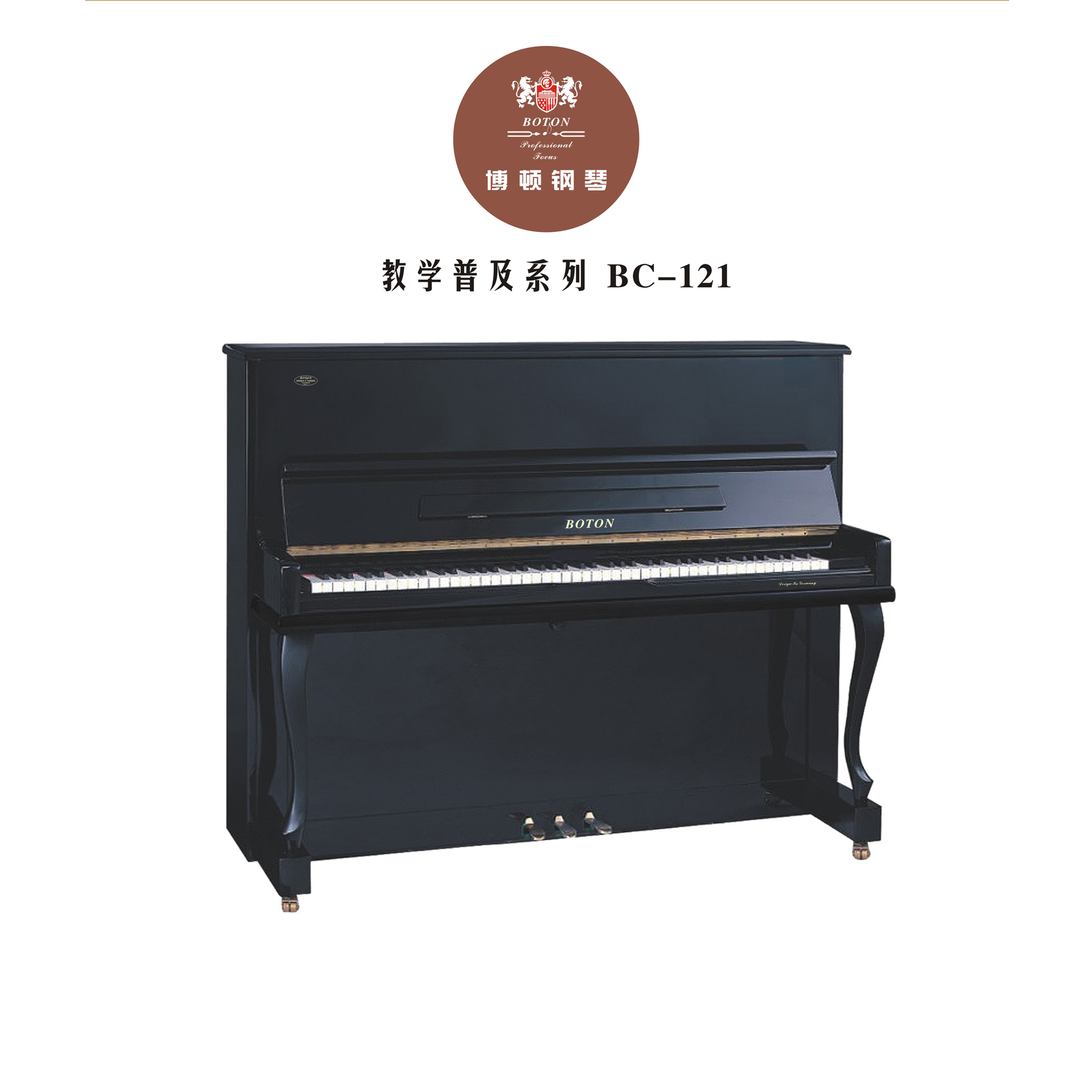 教学普及系列 BC-121