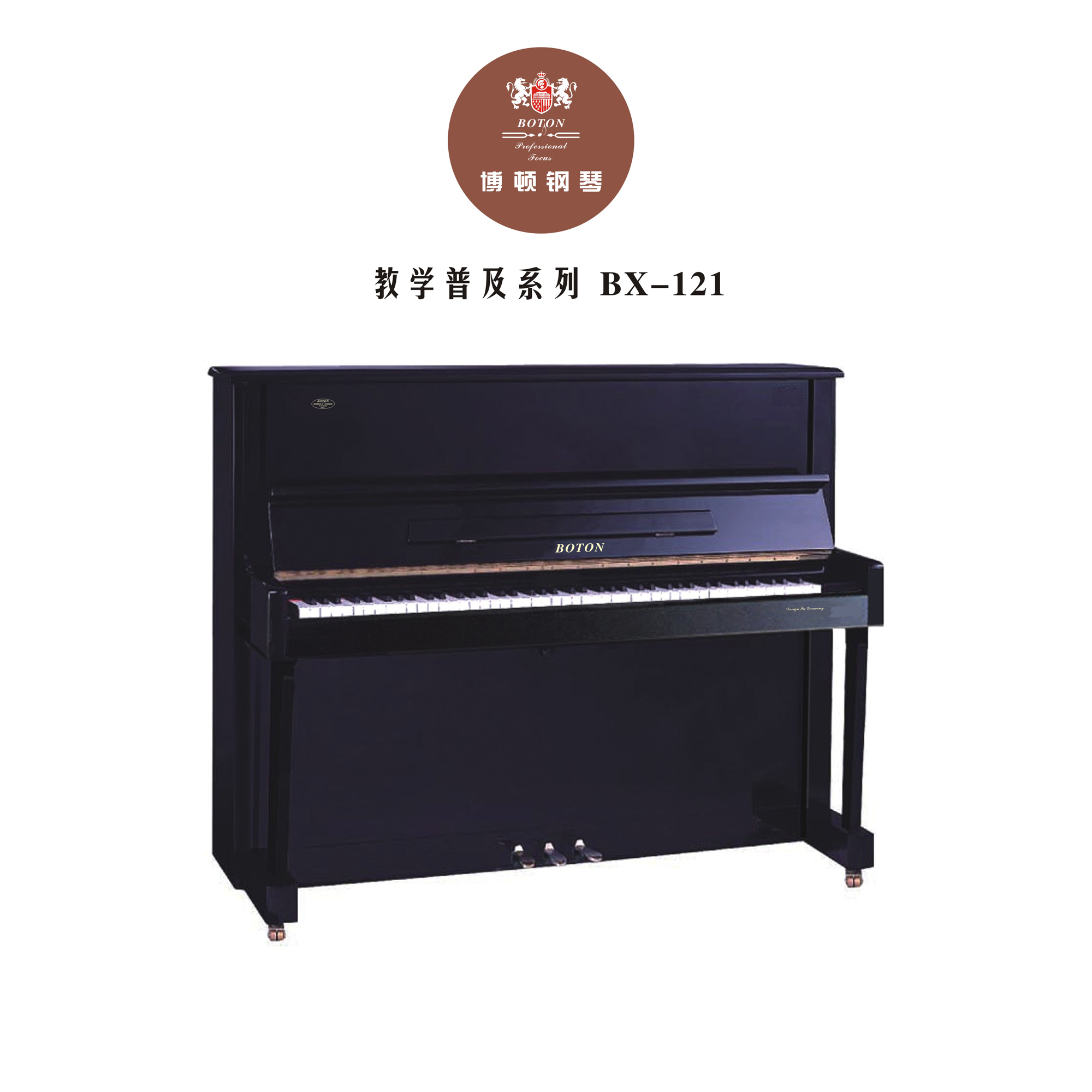 教学普及系列 BX-121