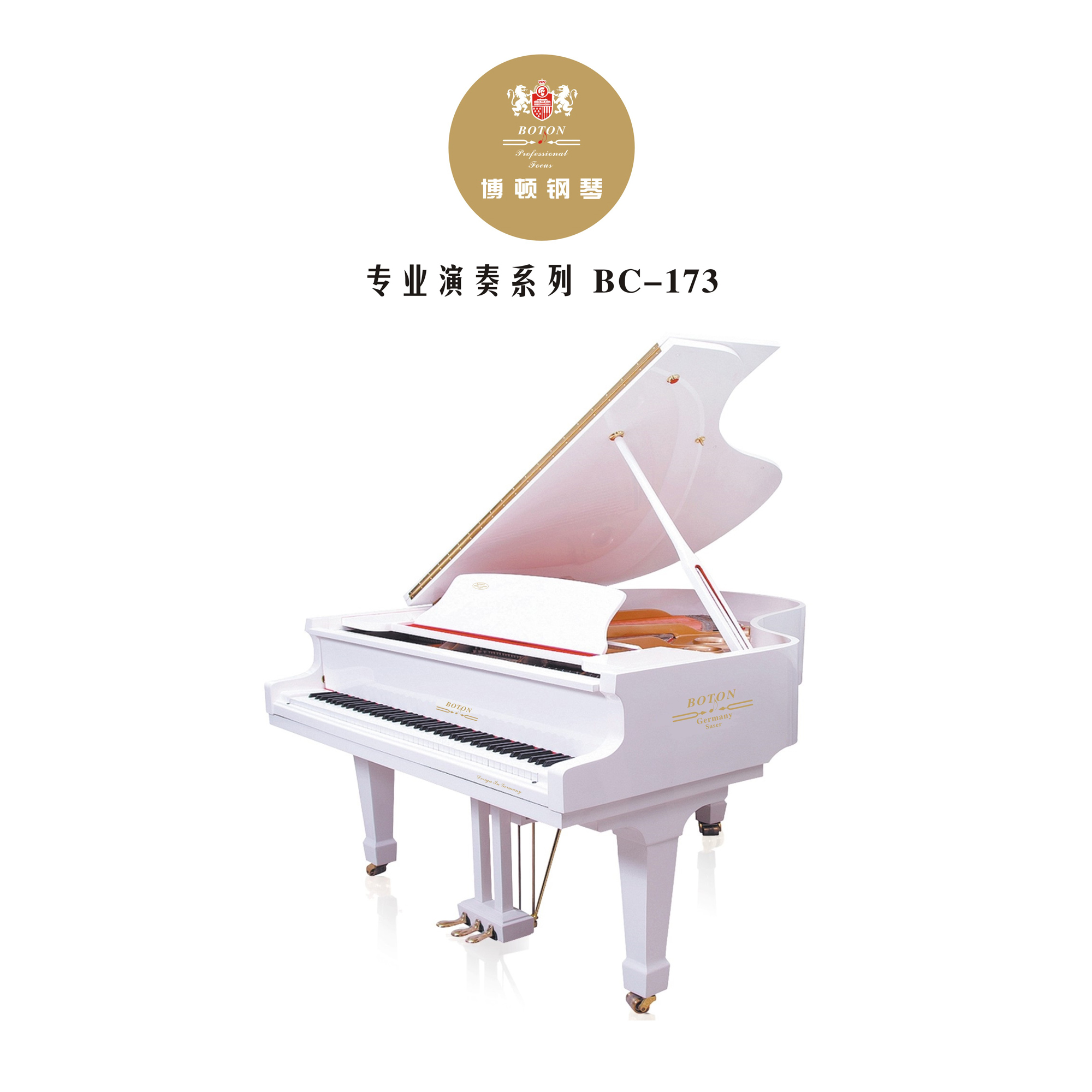 专业演奏系列 BC-173