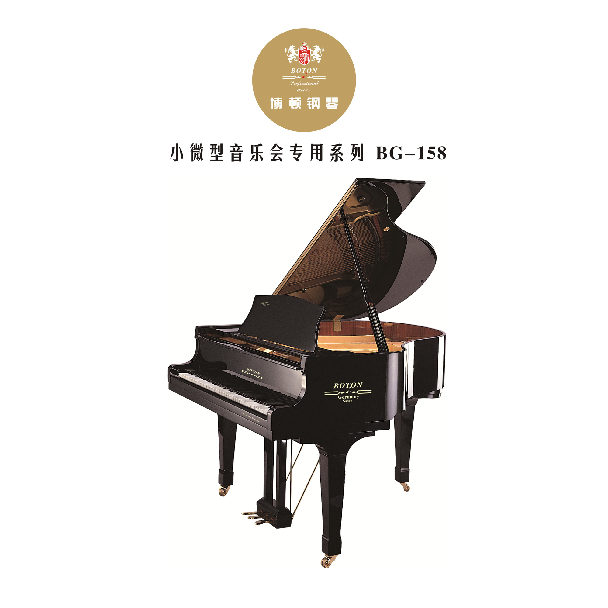 小微型音乐会BG-158