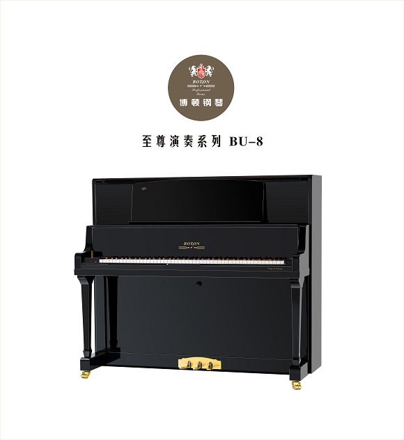 至尊演奏系列 BU-8