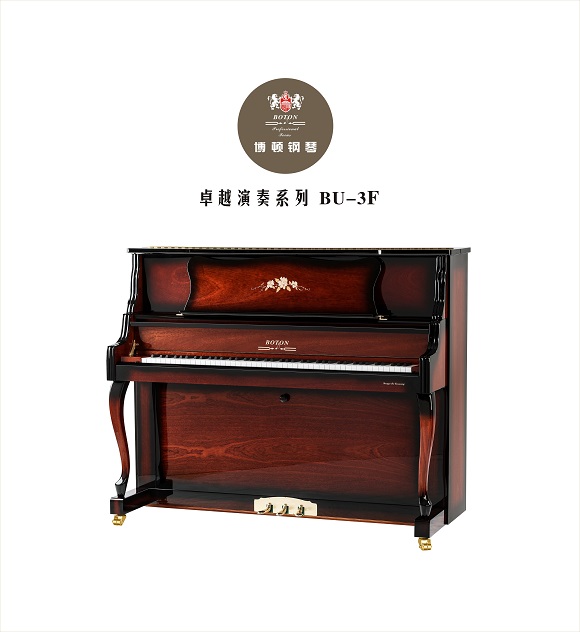 豪华演奏系列BU-3F