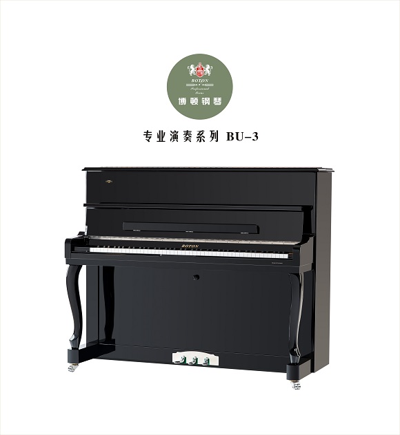 专业演奏系列 BU-3黑色亮光