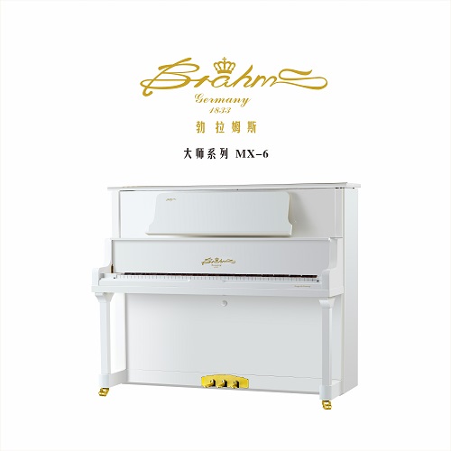 大师系列 MX-6 白色亮光