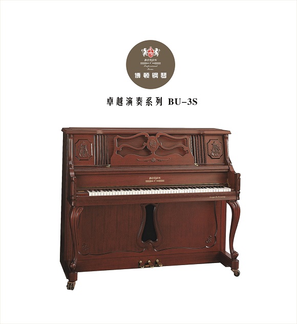 豪华演奏系列BU-3S